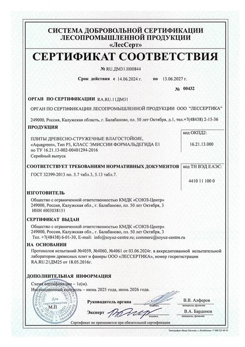 Сертификаты